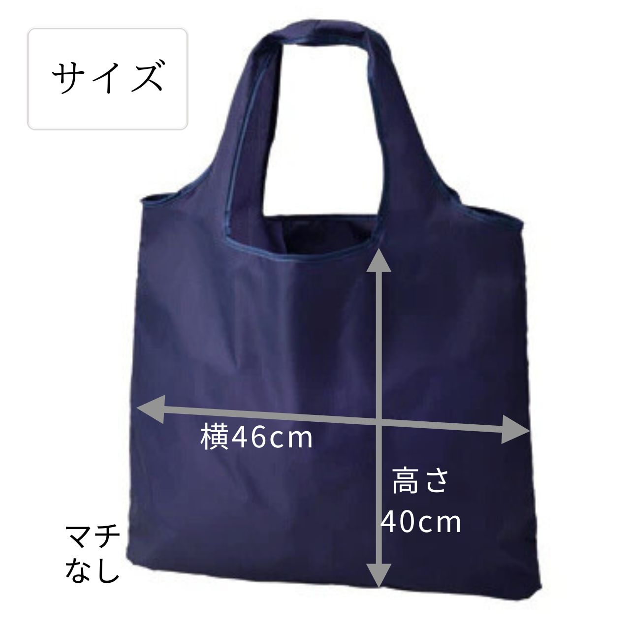 楽天市場】エコバッグ 無地 ネイビー 大 ポケットイン コンパクト マイ