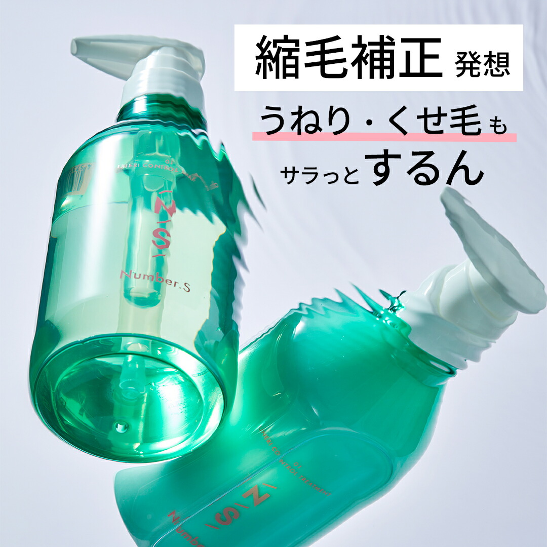 楽天市場】シャンプー トリートメント 詰替えセット ナンバーエス