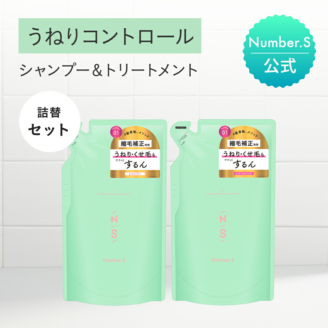 楽天市場】シャンプー トリートメント 詰替えセット ナンバーエス