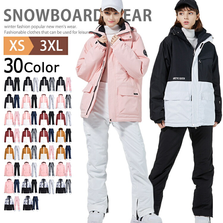 楽天市場】スキーウェア メンズ レディース 上下セット 大きいサイズ