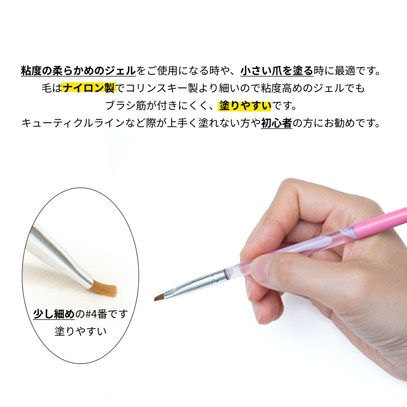 楽天市場】筆 ジェルネイル用 ピンクの キャップ付き ジェルブラシ