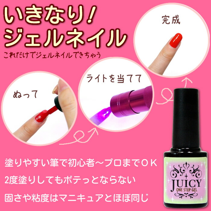 楽天市場】【5色まとめ買いでお得！】ワンステップジェル 5色セット