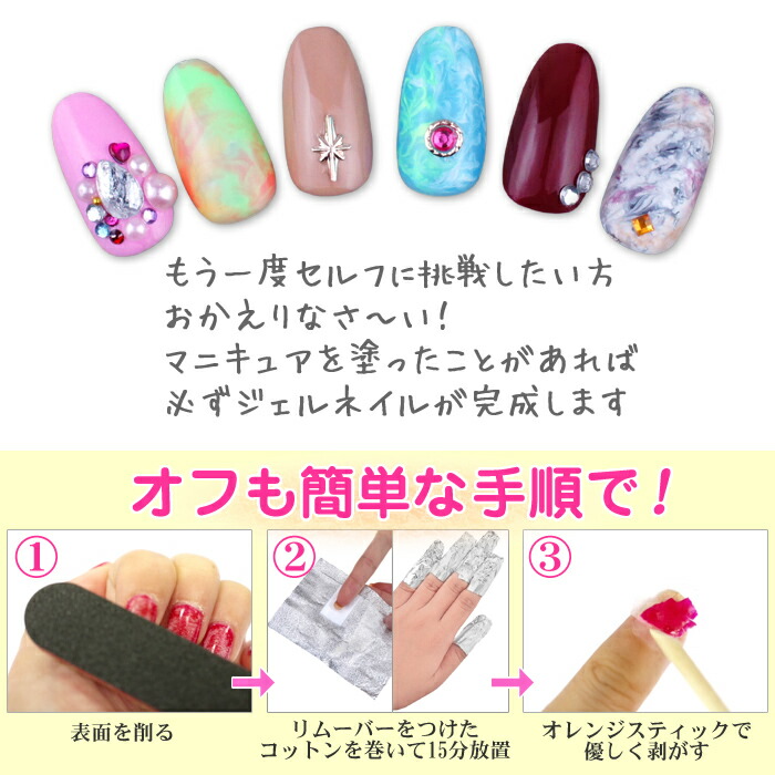 楽天市場】ジェルネイルキット 超簡単ワンステップジェルとハイパワー