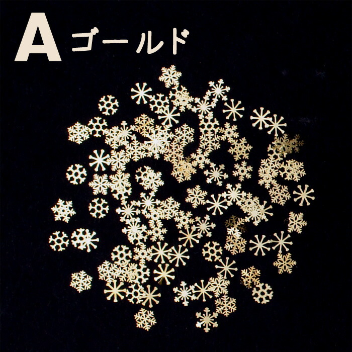 楽天市場】雪の結晶メタルパーツ ホワイト ゴールド カラフル 沢山