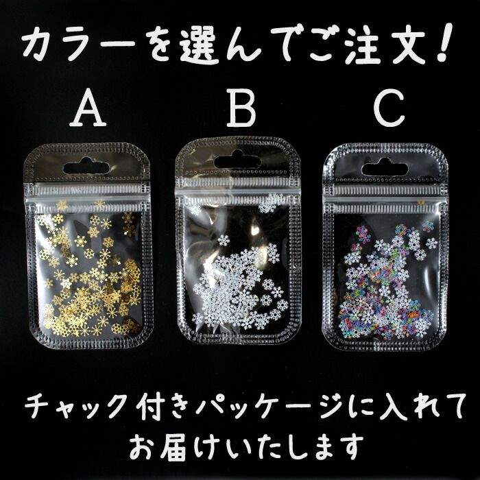 楽天市場】雪の結晶メタルパーツ ホワイト ゴールド カラフル 沢山