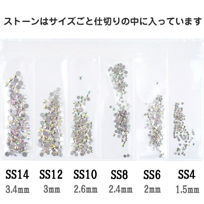 楽天市場】オーロラクリア クリスタルガラスラインストーン小分け6