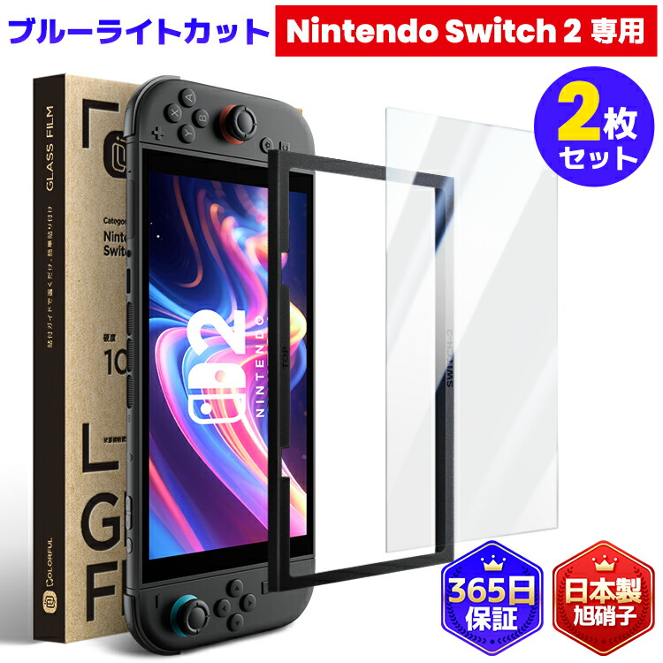 新品】Nintendo Switch2本体 (日本語専用)+画面保護ガラス 楽天市場