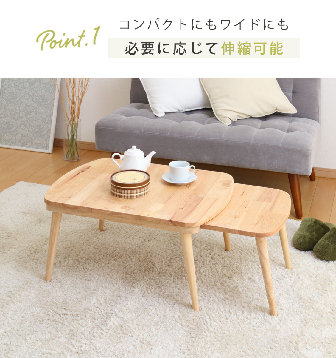 楽天市場】ローテーブル 伸縮式 幅約70～120cm 木製 リビングテーブル