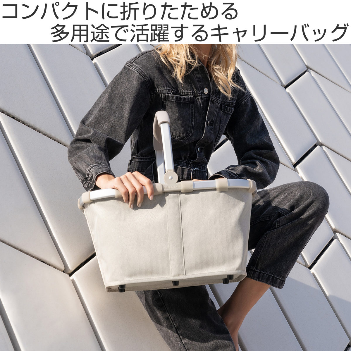 楽天市場】＼雑誌掲載／ 買い物カゴ ライゼンタール CARRYBAG