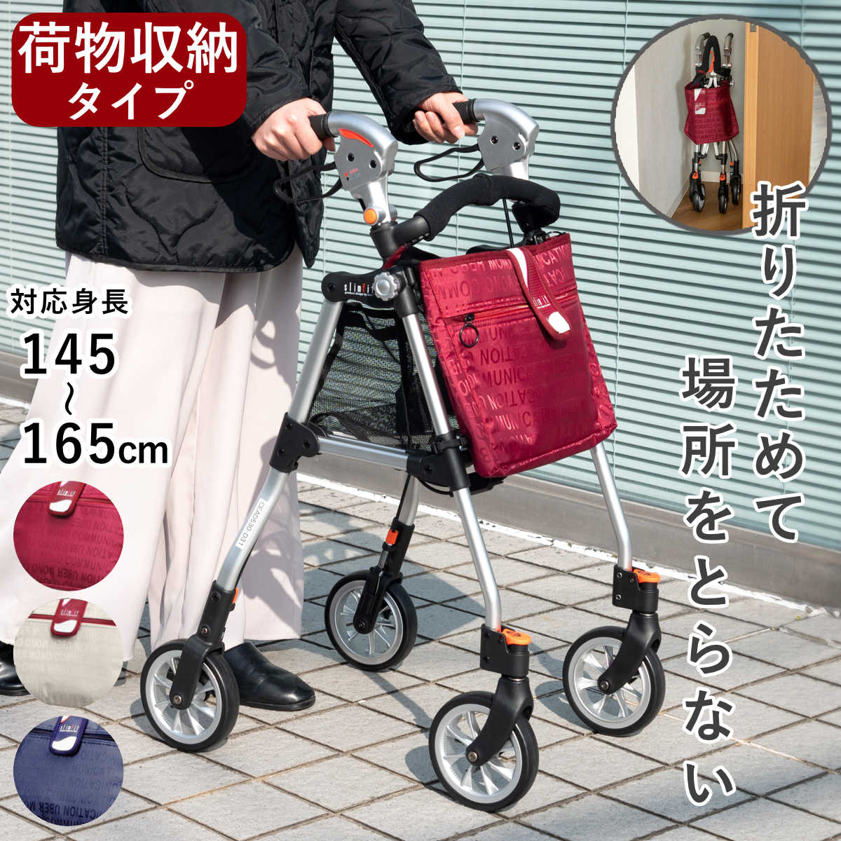 歩行器 軽量 スリム」の人気商品一覧 | 安い商品を通販サイトから探す