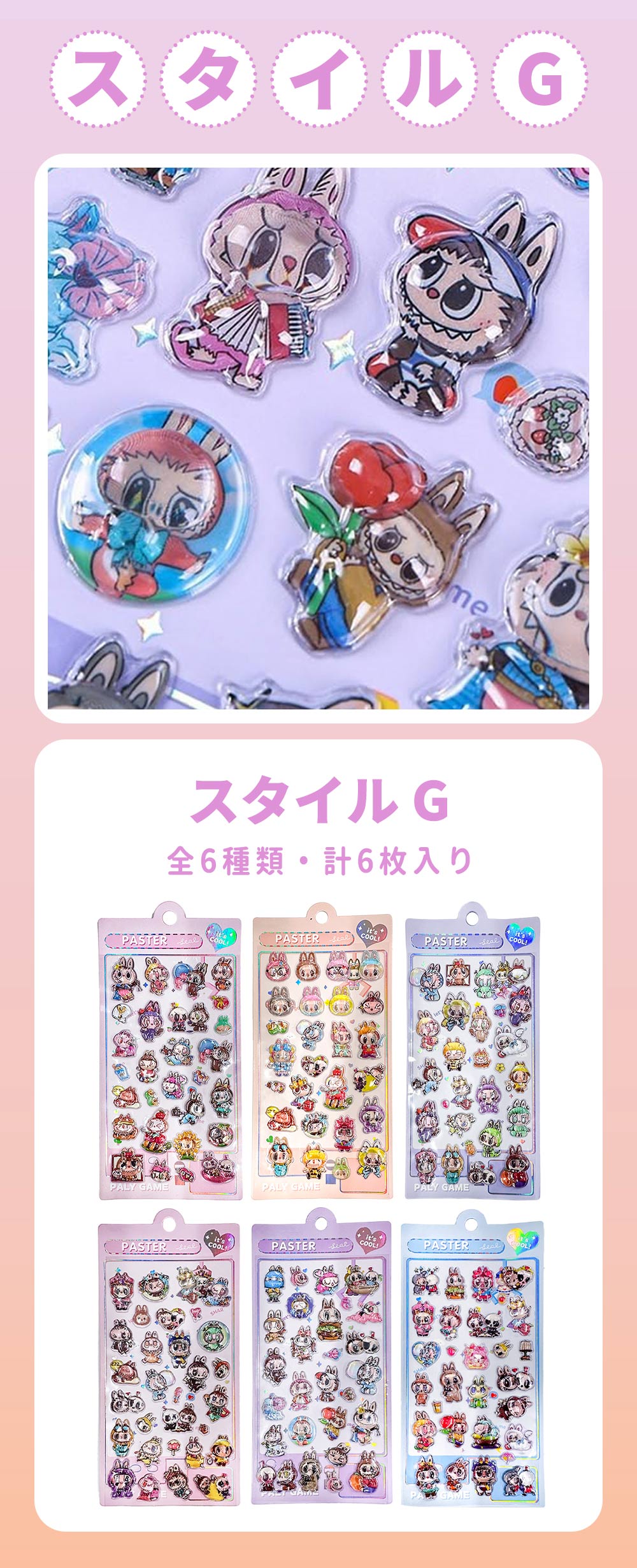 楽天市場】＼365日毎日発送／大人気！立体シール【選べるデザイン