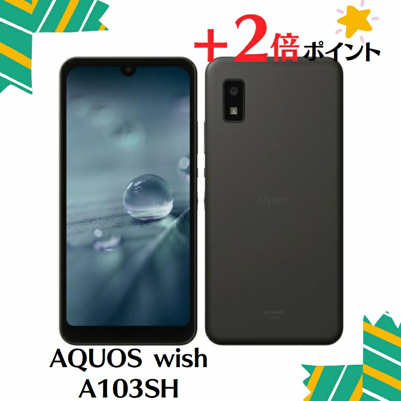 楽天市場】AQUOS wish SH-M20（スマートフォン本体｜スマートフォン
