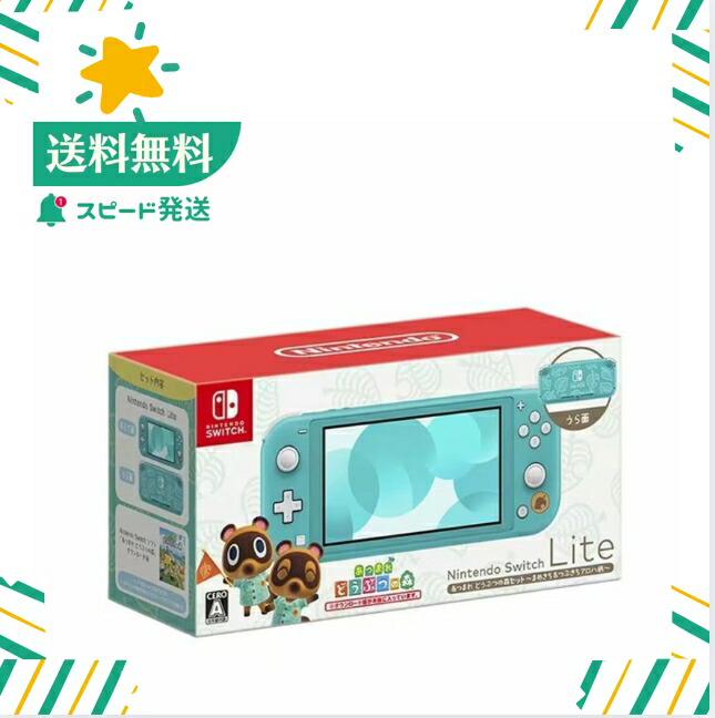 Switch Lite 本体 あつまれ どうぶつの森 まめきち&つぶきちアロハ柄