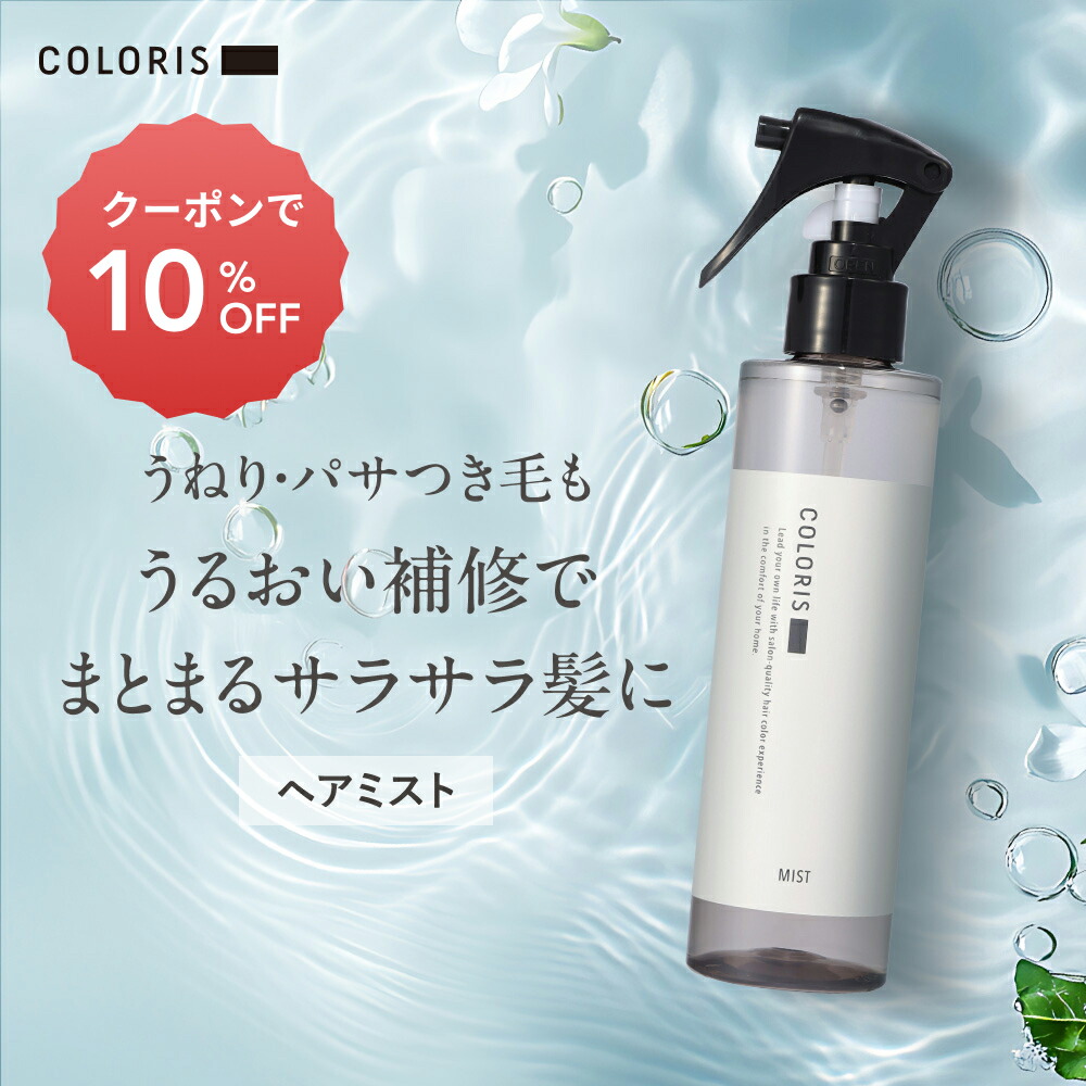 oggiotto ボタニカルリッチオイルスプレー 150ml 3本セット oggiotto