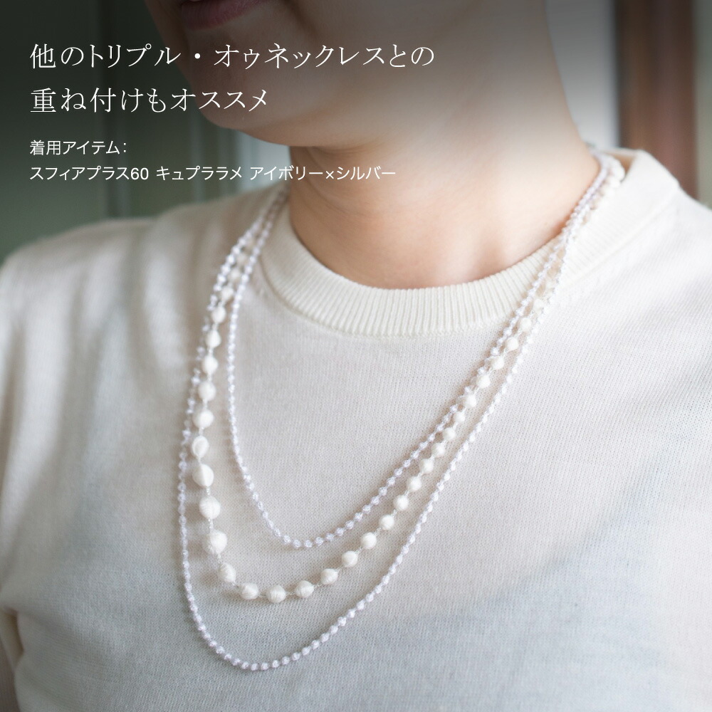 楽天市場】ネックレス トリプルオゥ マイクロスフィア 120cm 立体刺繍