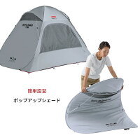 楽天市場】【公式】 コールマン クイックアップシェード DR ゼンブルー
