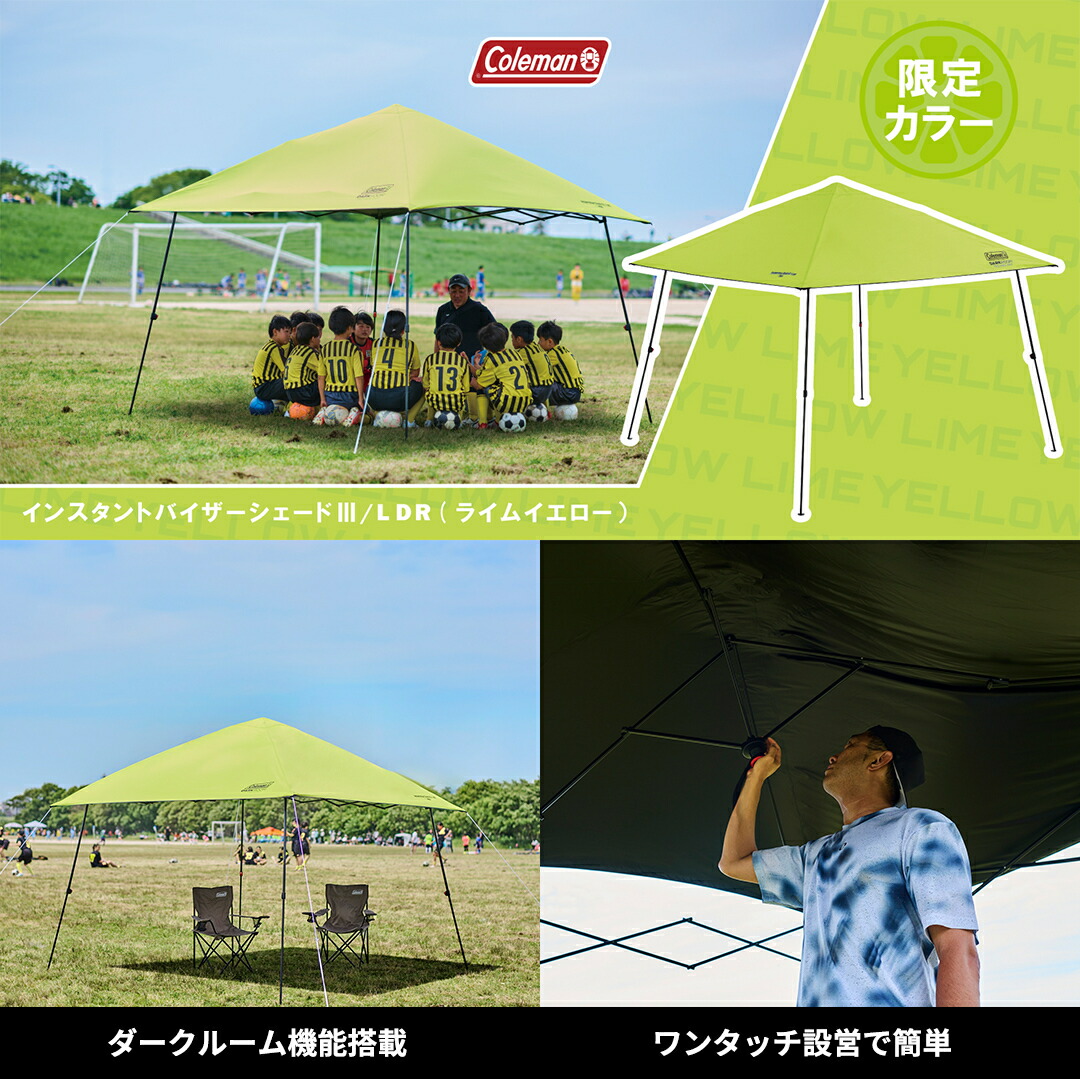 楽天市場 | コールマン公式 楽天市場店 - 灯そう感謝祭2025夏