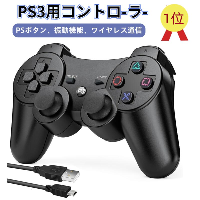 楽天市場】ランキング受賞！ PS3 コントローラー ワイヤレス 無線