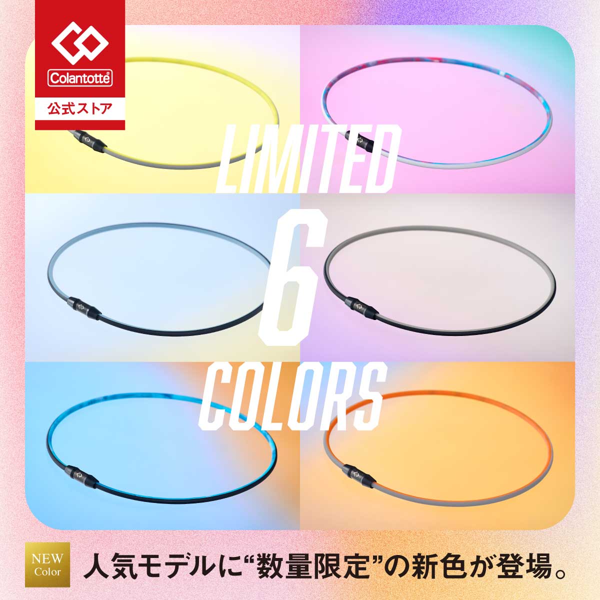 楽天市場】【公式店P10倍】コラントッテ SPORTS ネックレス SR140 NEXT