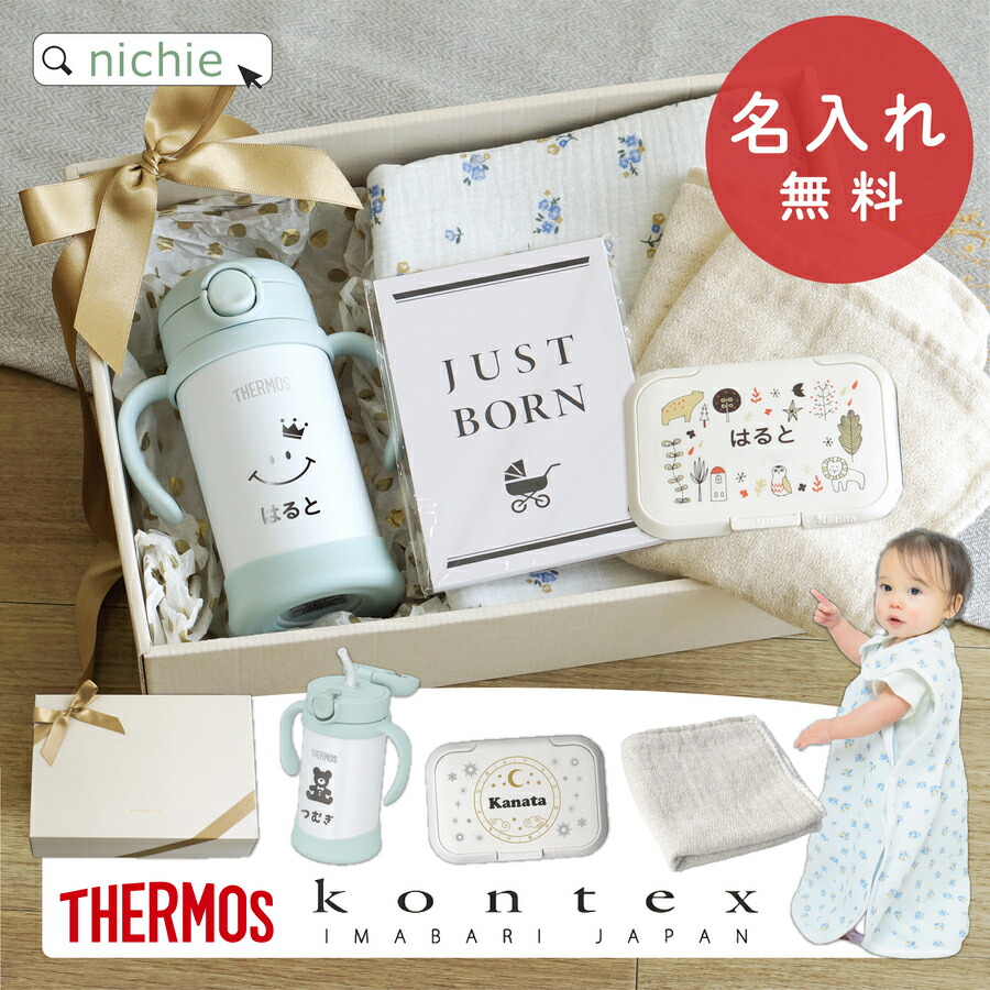 楽天市場】＼レビュー特典／ 出産祝い マグセット 名入れ マグ 4重織