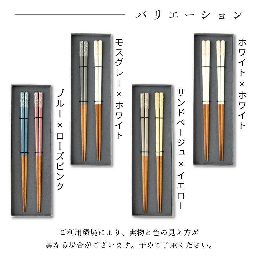 楽天市場】＼レビュー特典／ 夫婦箸 名入れ おしゃれ 日本製 結婚祝い