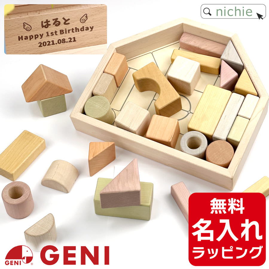 楽天市場】＼レビュー特典／ 積み木 つみき 積木 木のおもちゃ 名入れ