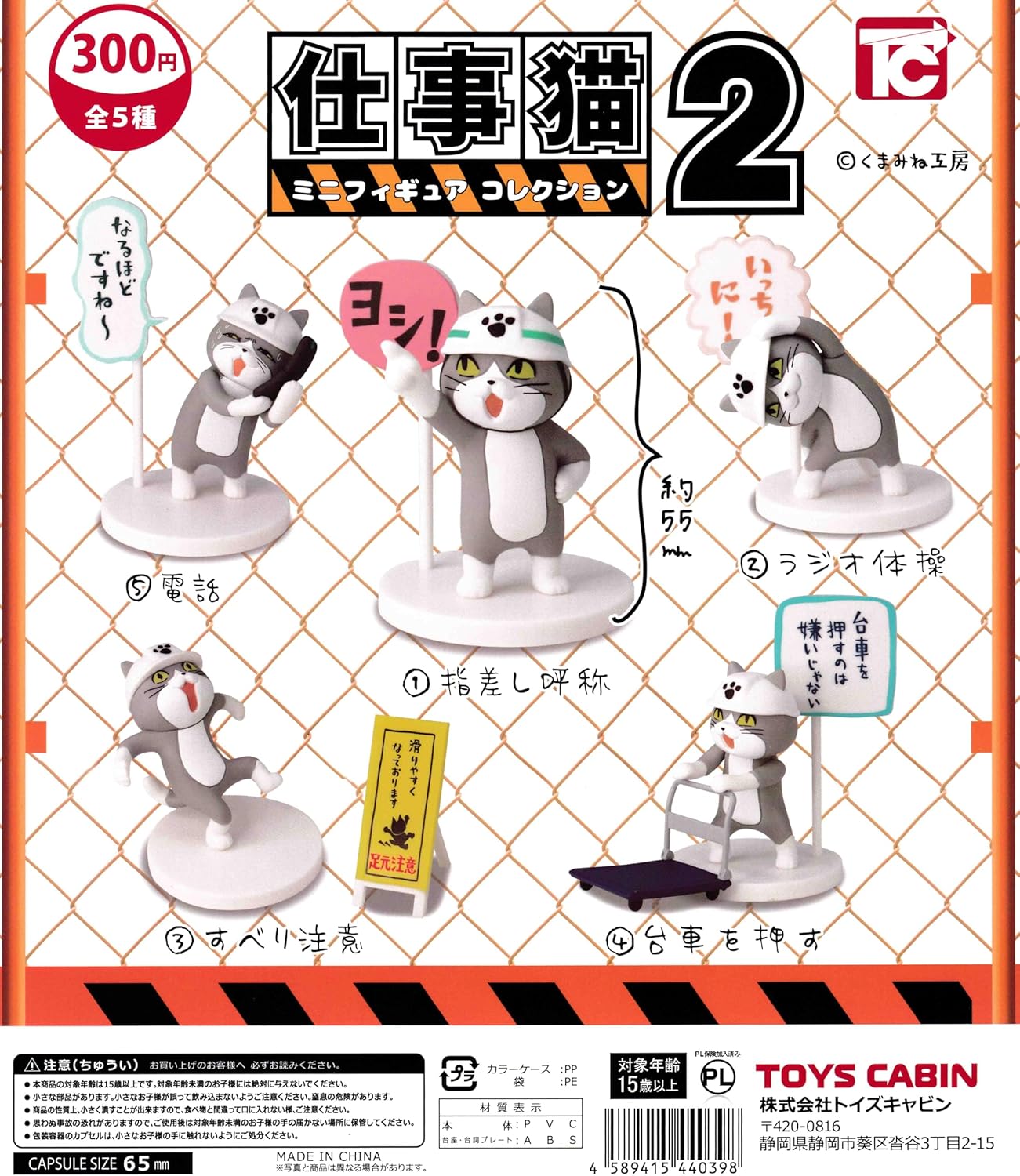 楽天市場】仕事猫 2の通販