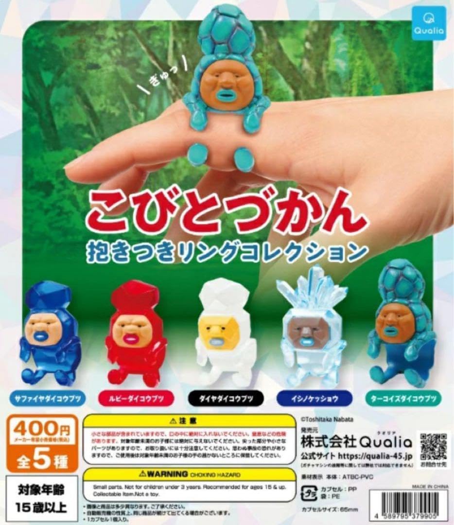 こびとづかん フィギュア」の人気商品一覧 | 安い商品を通販サイトから