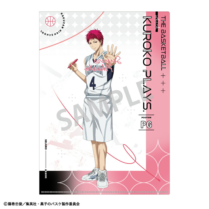 楽天市場】黒子のバスケ 赤司 グッズの通販