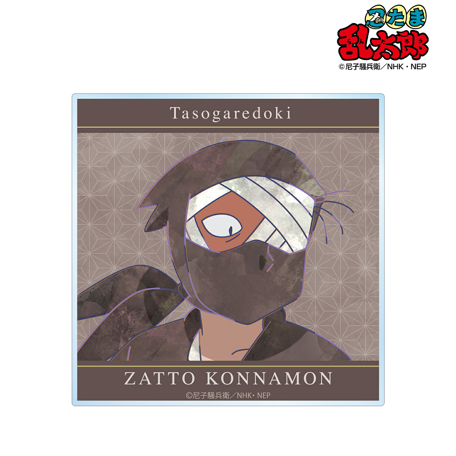 雑渡昆奈門」の人気商品一覧 | 安い商品を通販サイトから探す - 価格.com