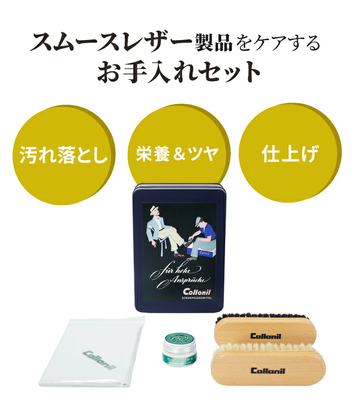 楽天市場】【コロニル公式店】1909 レザーケアセット レトロ缶 1909