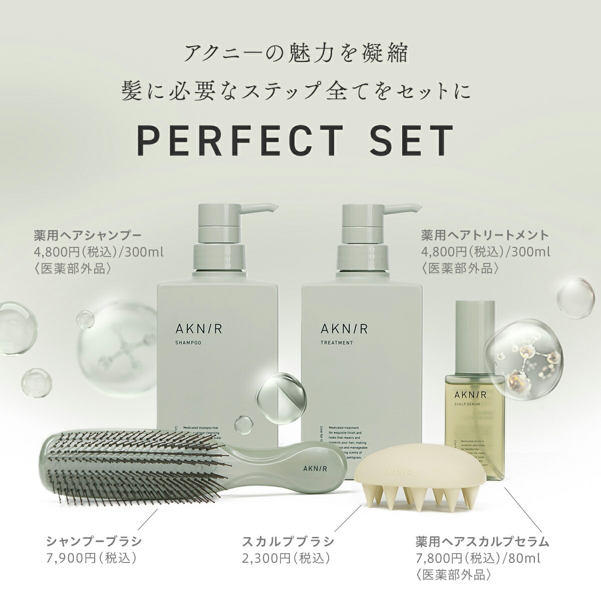 楽天市場】【30%OFF】【シリーズ累計200万個突破】AKNIR 梨花ブランド