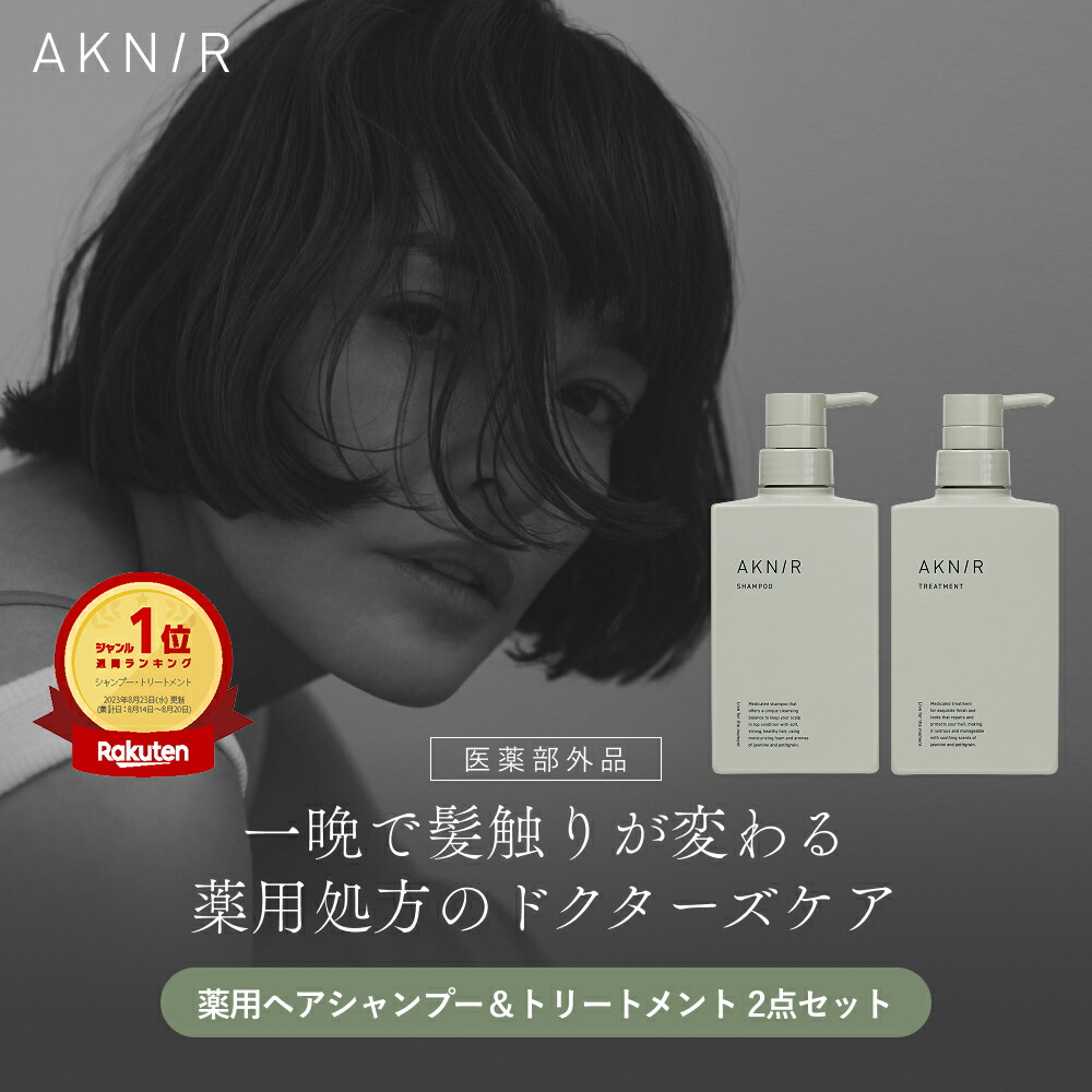 楽天市場】アクニーの通販