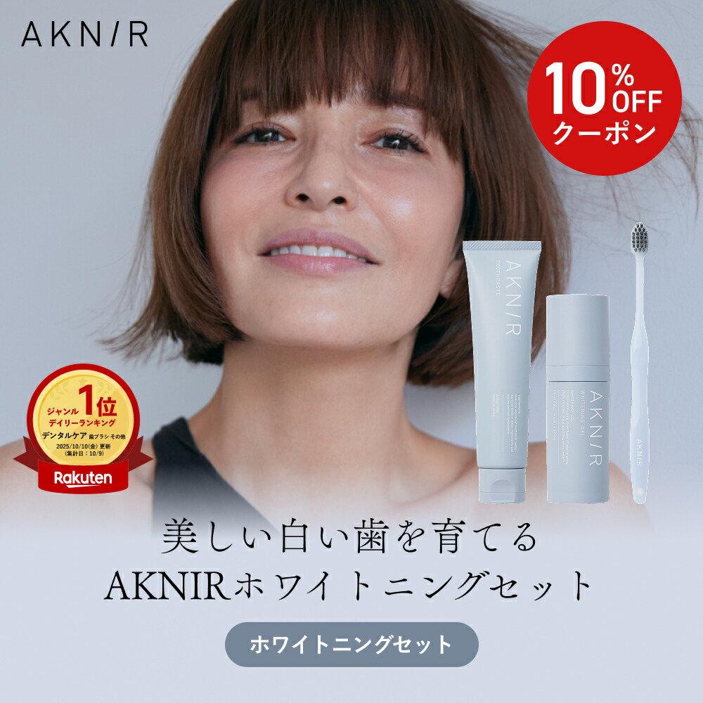 楽天市場 | AKNIR公式楽天市場店 - 女性が美しく輝くためのトータル