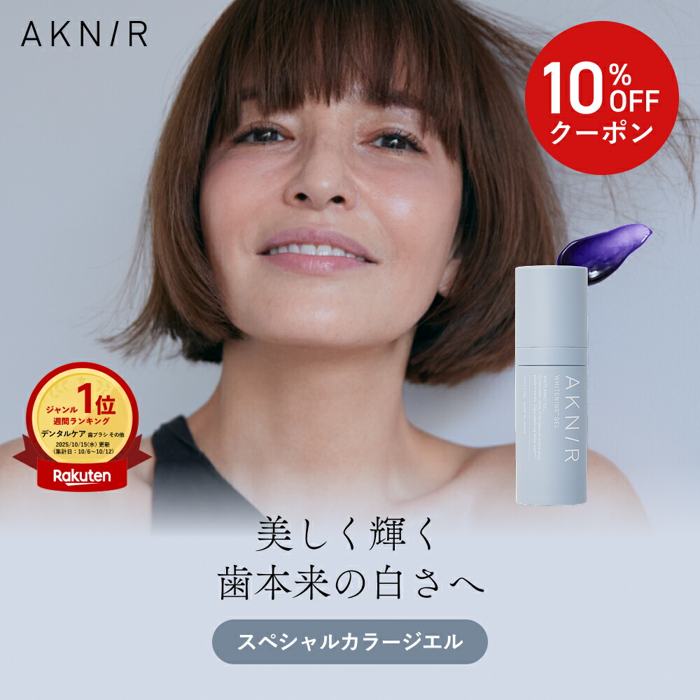 楽天市場 | AKNIR公式楽天市場店 - 女性が美しく輝くためのトータル