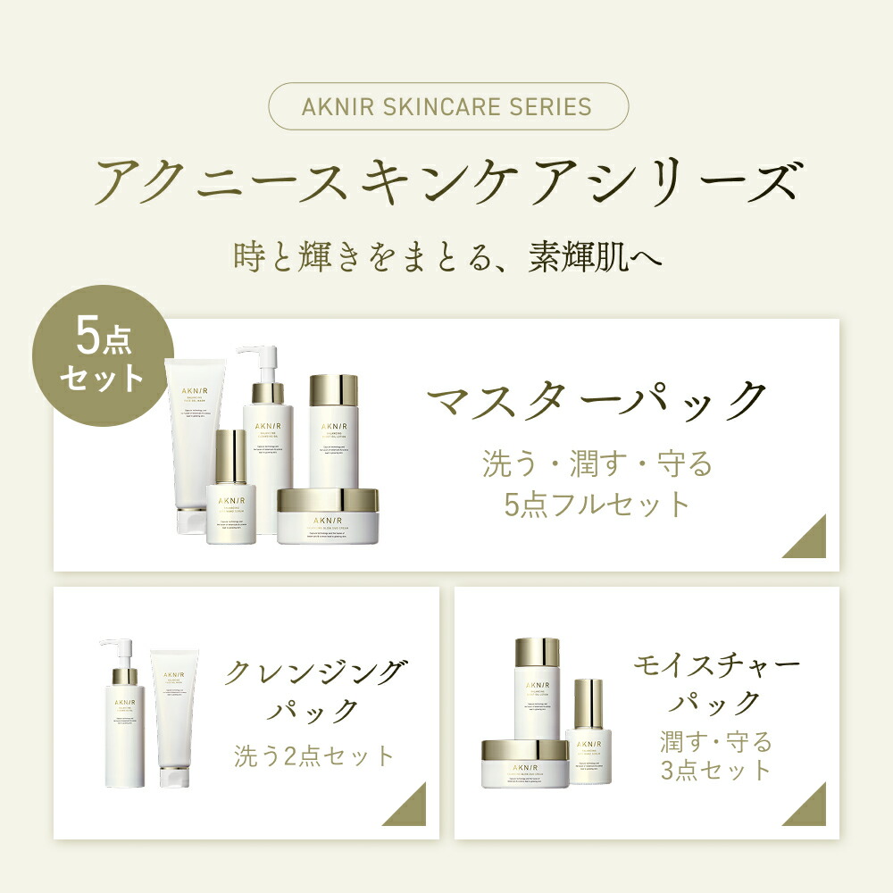 楽天市場】AKNIR（アクニー）公式【梨花開発】クレンジングパック