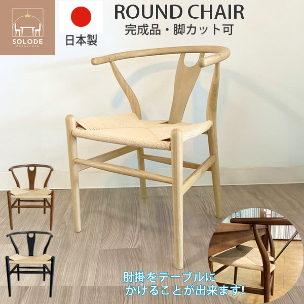 楽天市場】yチェア リプロダクトの通販