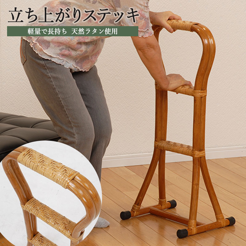立ち上がり補助手すり ステッキ 介護用」の人気商品一覧 | 安い商品を