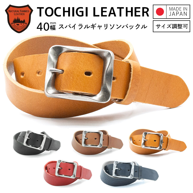 楽天市場】【栃木レザー】【日本製】【栃木レザーベルト】 バケッタ