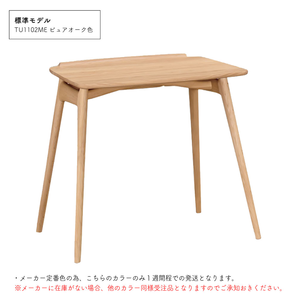 楽天市場】カリモク カリモク家具 TU1102 TU1107