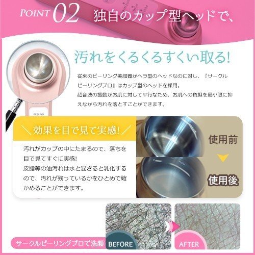 楽天市場】[最大400円OFFクーポン配布中] サークルピーリングプロ 美顔
