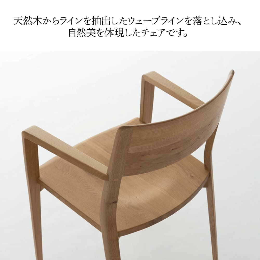 楽天市場】[最大400円OFFクーポン配布中] 飛騨産業 HIDA アームチェア