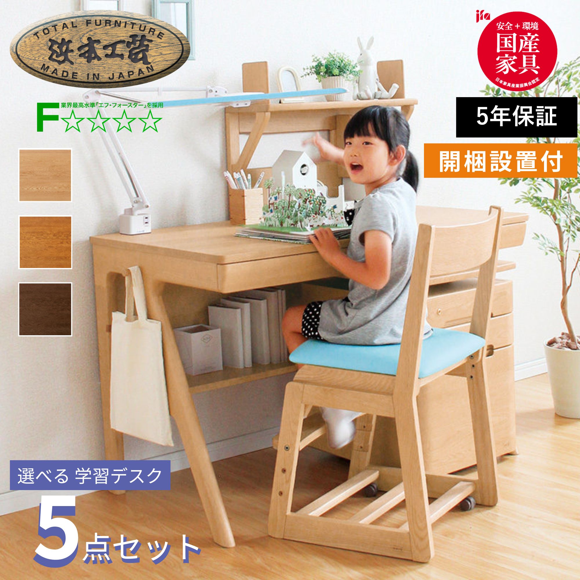 楽天市場】浜本工芸 学習机 アウトレットの通販