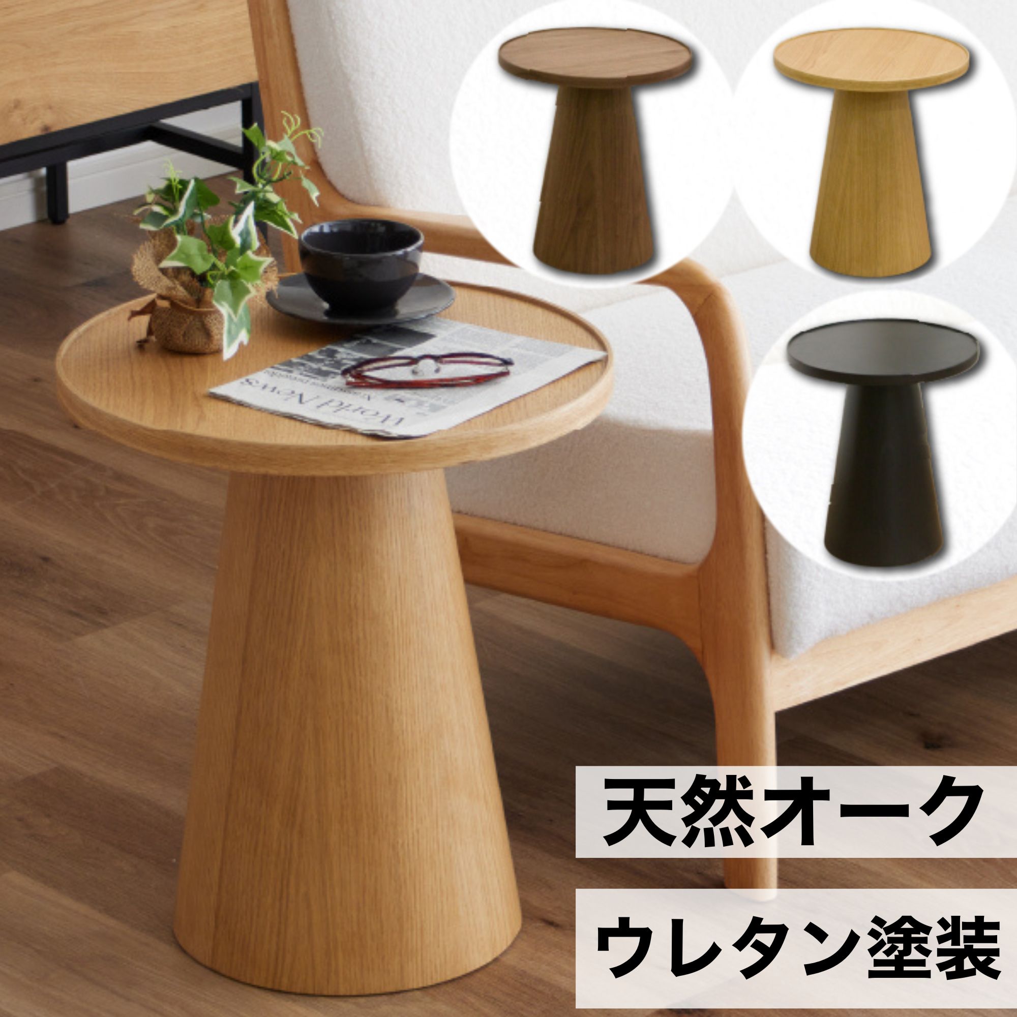 楽天市場】[最大400円OFFクーポン配布中] サイドテーブル ウレタン塗装