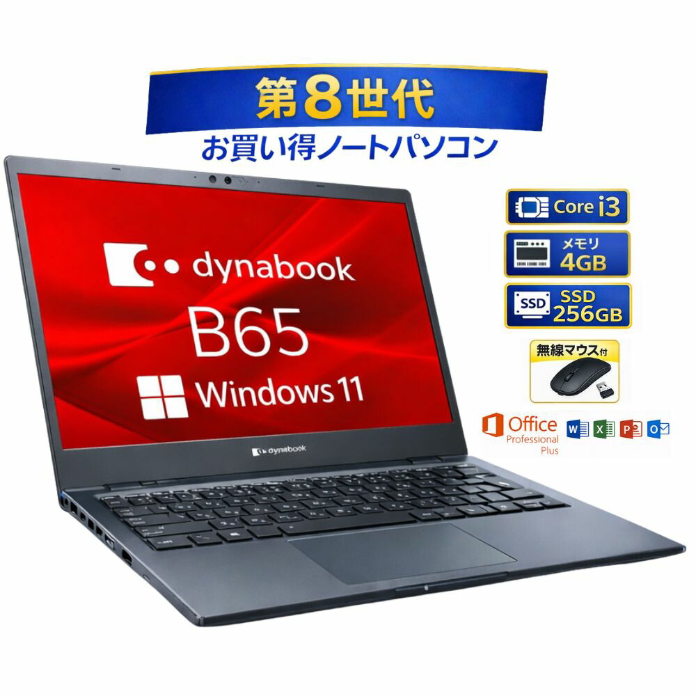 楽天市場】microsoft office 2021（メーカーdynabook）（ノートPC