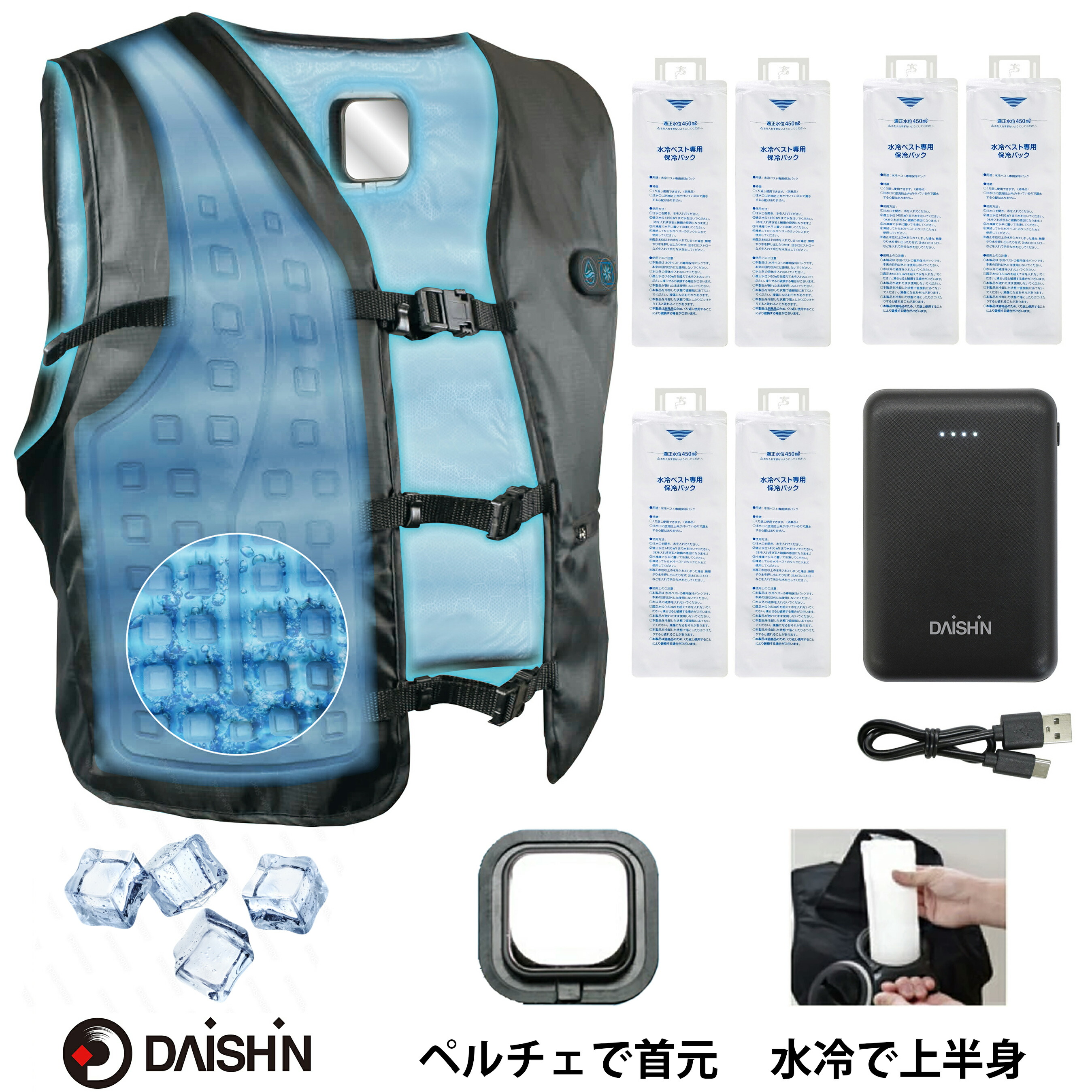 楽天市場】【楽天ランキング1位】 保冷パック6個セット 大進 水冷服