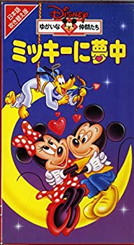 楽天市場】【中古】Disneyゆかいな仲間たち ミッキーに夢中【日本語
