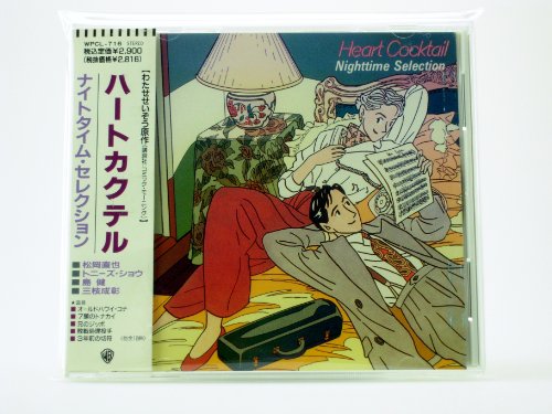 c*1様 ハートカクテル [DVD] [DVD] ハートカクテル DVD