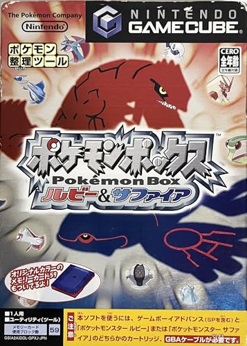 楽天市場】ポケットモンスター ルビーサファイア cd（CD・DVD）の通販