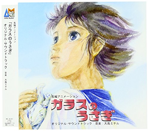 楽天市場】ガラスのうさぎ DVDの通販